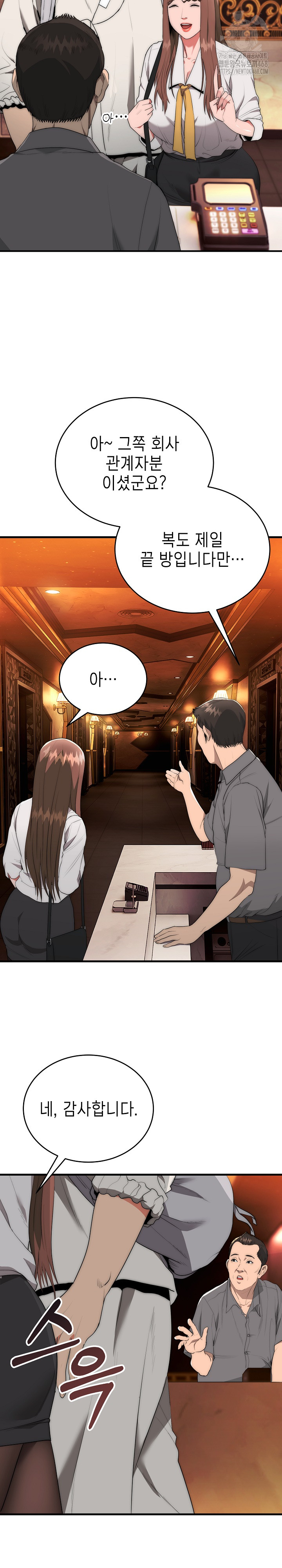 The Foremost Pillar, The Mighty Bird of Strength Raw - Chapter 10 Page 8