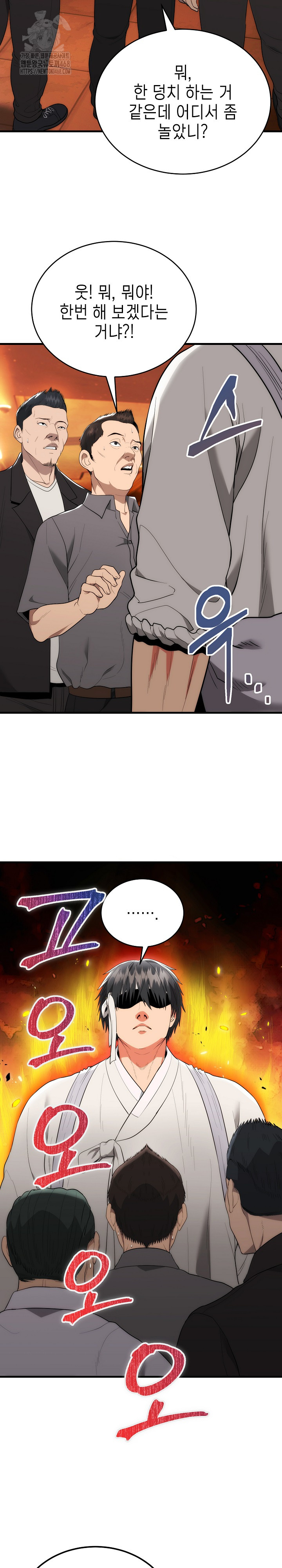 The Foremost Pillar, The Mighty Bird of Strength Raw - Chapter 11 Page 14