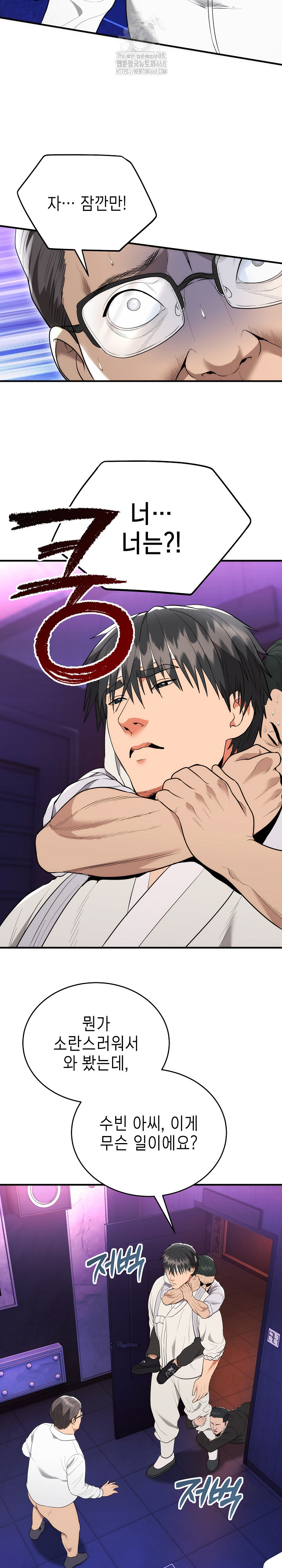 The Foremost Pillar, The Mighty Bird of Strength Raw - Chapter 11 Page 22