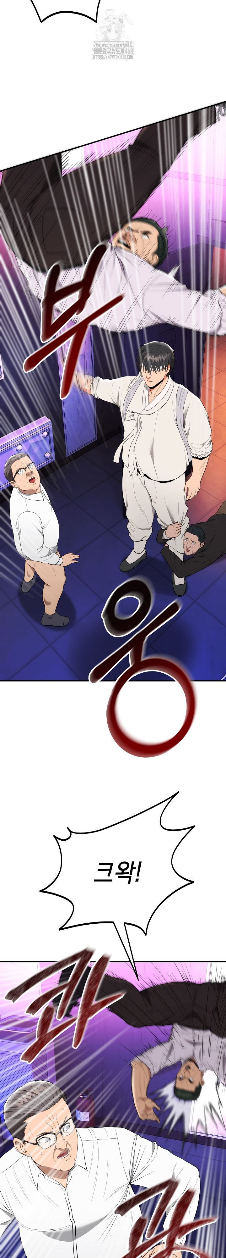 The Foremost Pillar, The Mighty Bird of Strength Raw - Chapter 11 Page 26