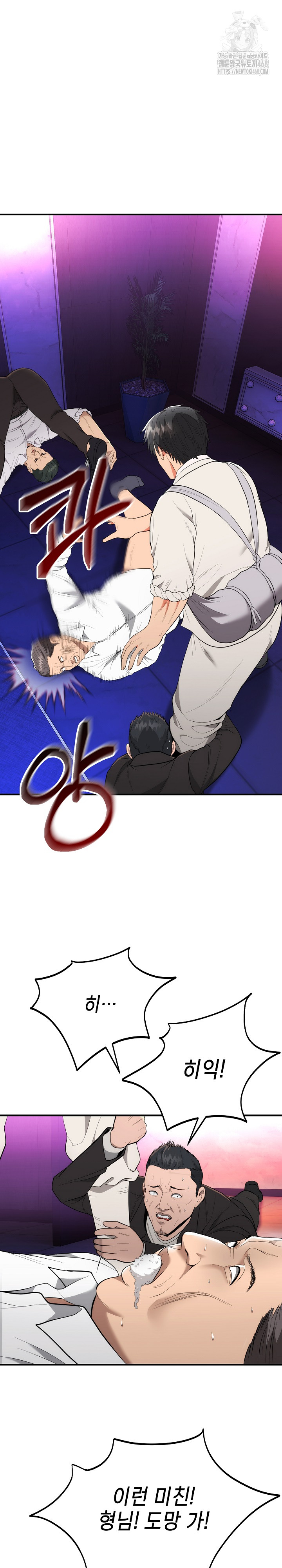 The Foremost Pillar, The Mighty Bird of Strength Raw - Chapter 11 Page 28