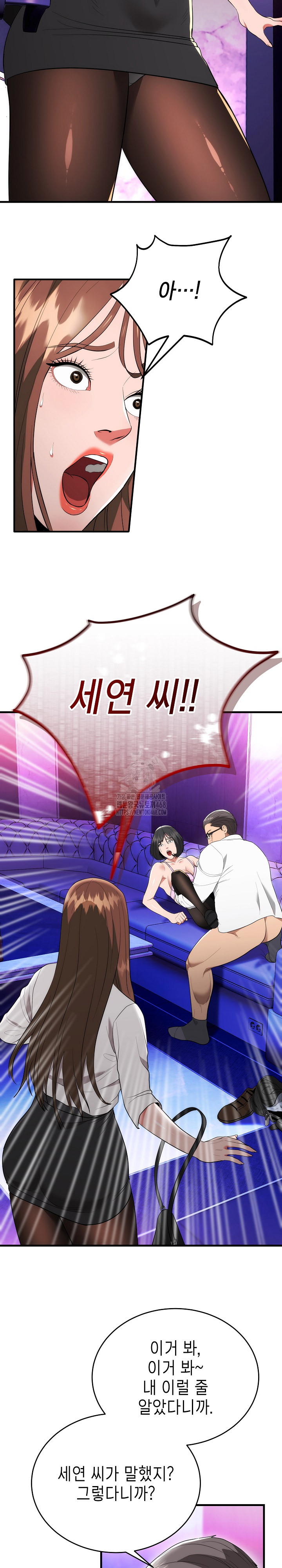 The Foremost Pillar, The Mighty Bird of Strength Raw - Chapter 11 Page 6