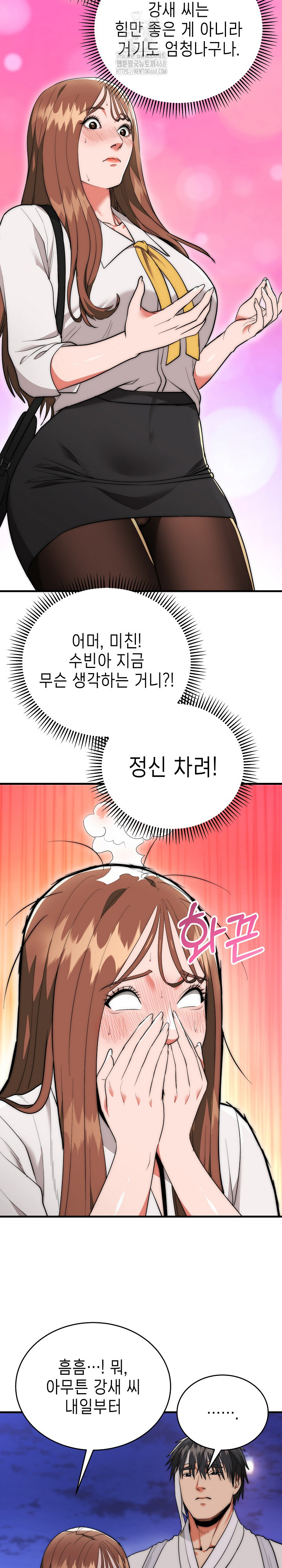 The Foremost Pillar, The Mighty Bird of Strength Raw - Chapter 12 Page 10