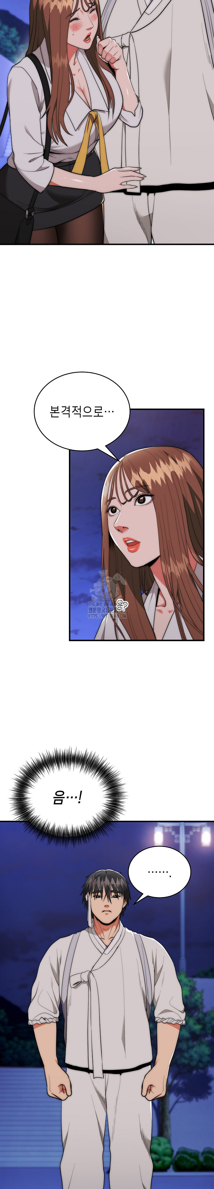 The Foremost Pillar, The Mighty Bird of Strength Raw - Chapter 12 Page 11