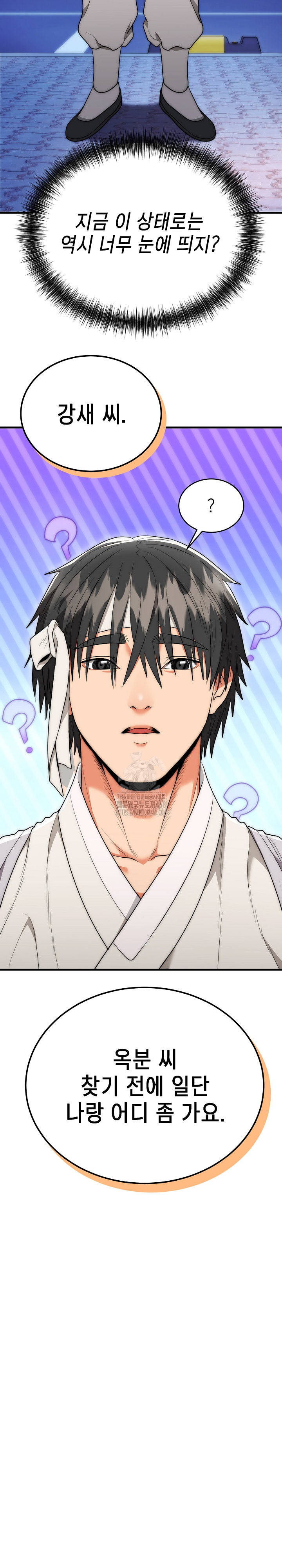 The Foremost Pillar, The Mighty Bird of Strength Raw - Chapter 12 Page 12