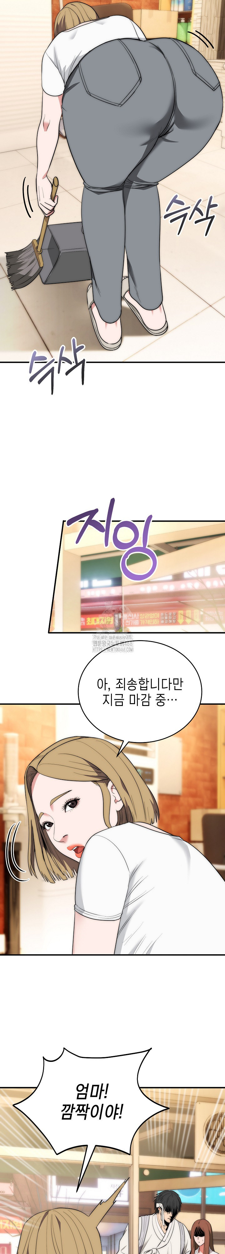 The Foremost Pillar, The Mighty Bird of Strength Raw - Chapter 12 Page 15