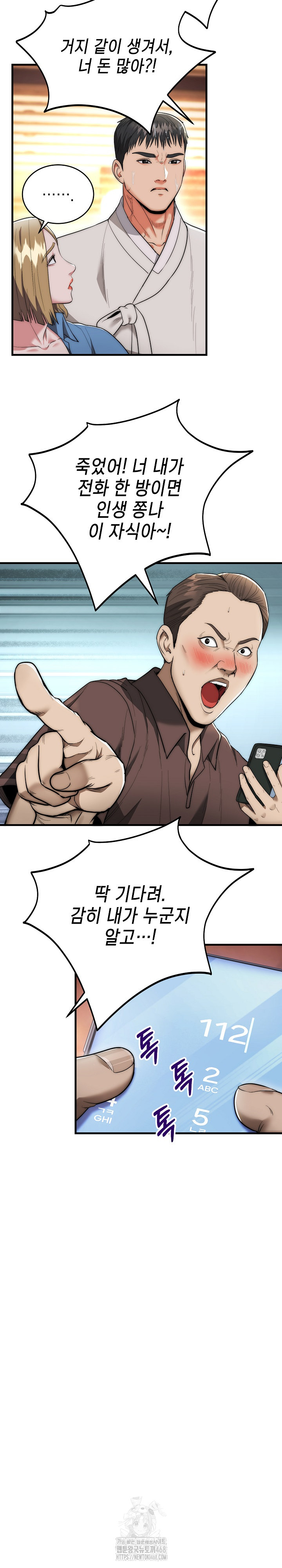 The Foremost Pillar, The Mighty Bird of Strength Raw - Chapter 13 Page 14