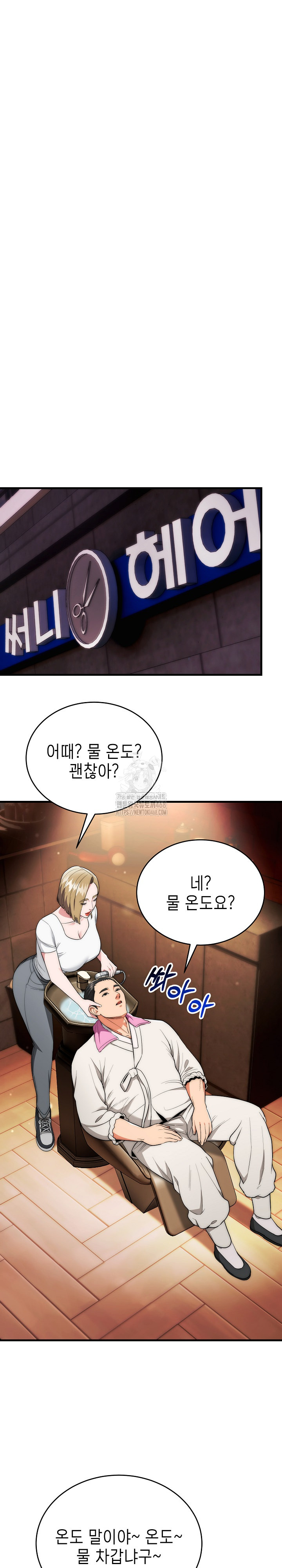 The Foremost Pillar, The Mighty Bird of Strength Raw - Chapter 13 Page 20