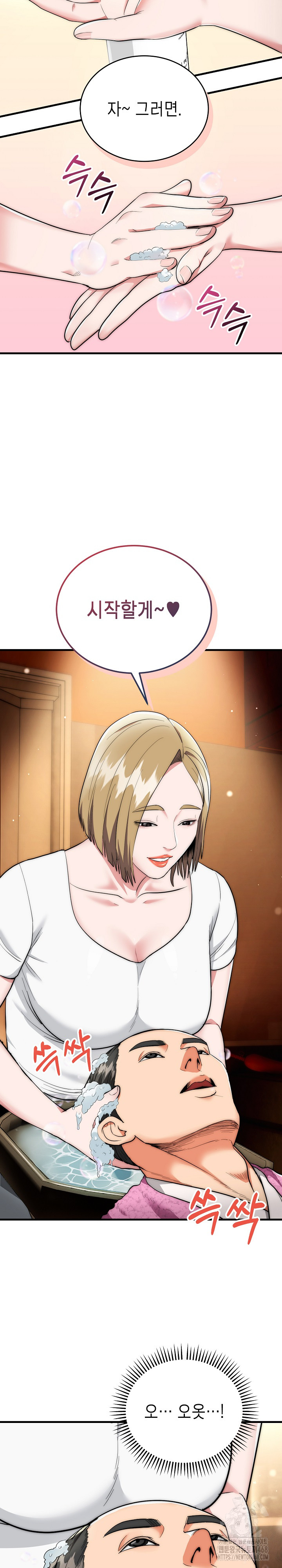 The Foremost Pillar, The Mighty Bird of Strength Raw - Chapter 13 Page 22