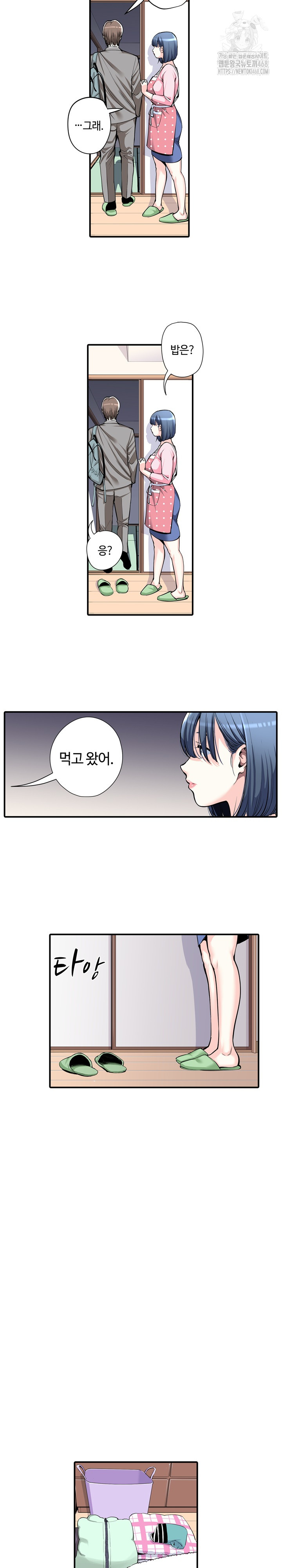 The Married Woman in The Neighborhood Association Was Very Lewd Raw - Chapter 10 Page 11