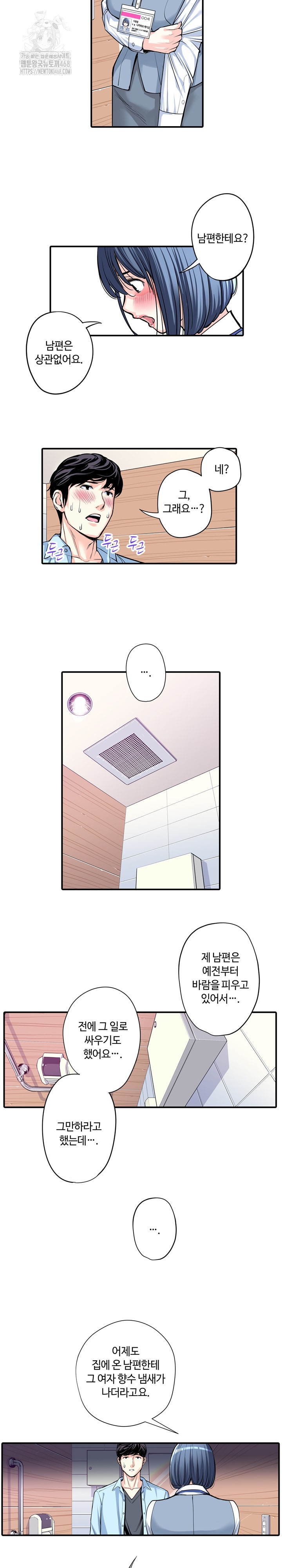 The Married Woman in The Neighborhood Association Was Very Lewd Raw - Chapter 11 Page 13