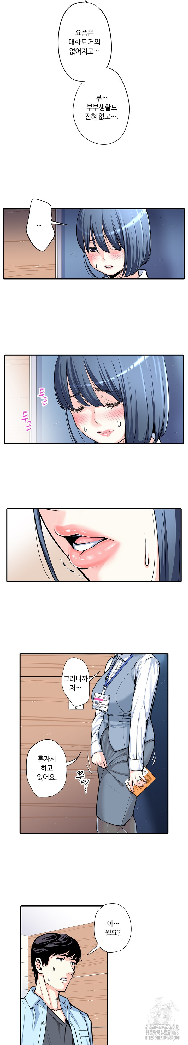 The Married Woman in The Neighborhood Association Was Very Lewd Raw - Chapter 11 Page 14