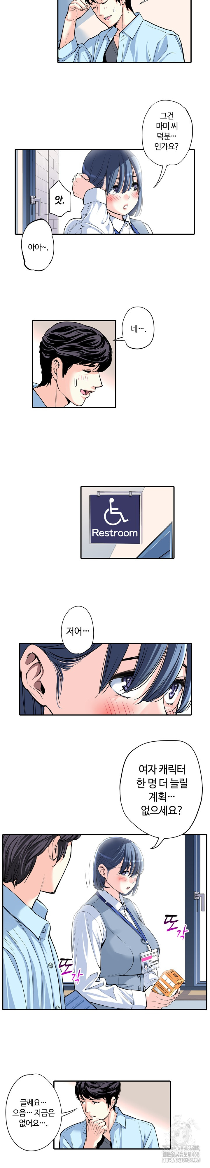 The Married Woman in The Neighborhood Association Was Very Lewd Raw - Chapter 11 Page 9