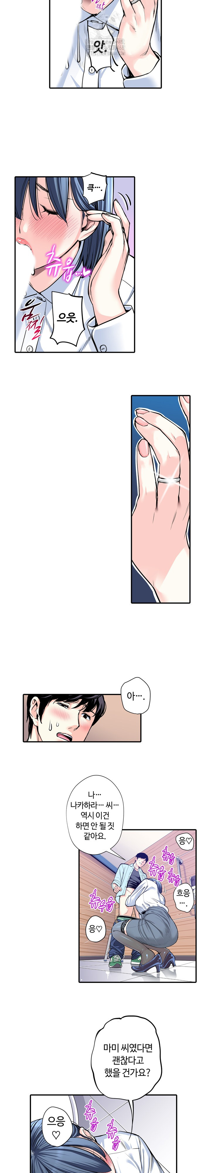 The Married Woman in The Neighborhood Association Was Very Lewd Raw - Chapter 12 Page 11