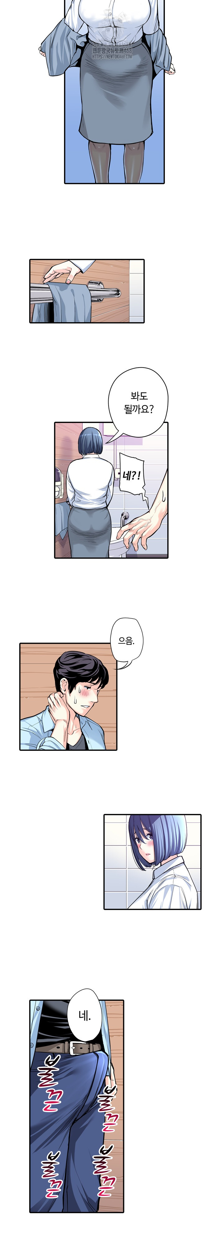 The Married Woman in The Neighborhood Association Was Very Lewd Raw - Chapter 12 Page 6