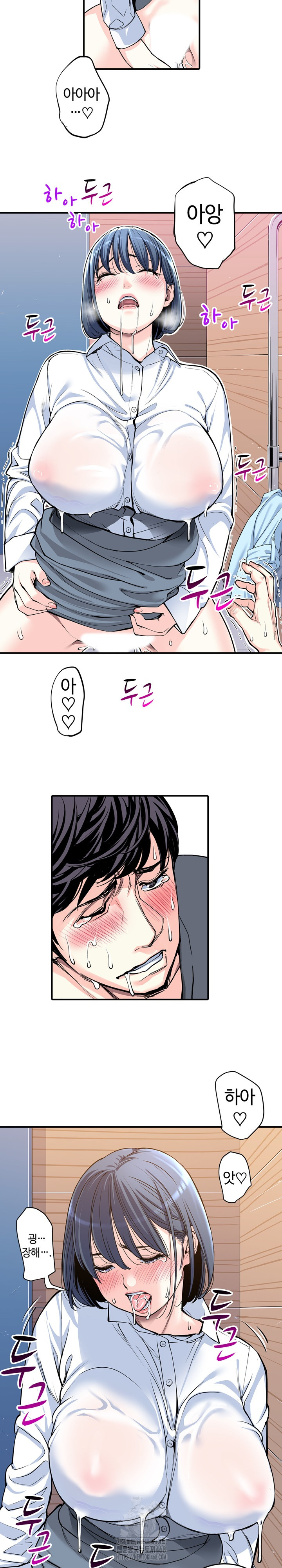 The Married Woman in The Neighborhood Association Was Very Lewd Raw - Chapter 13 Page 12