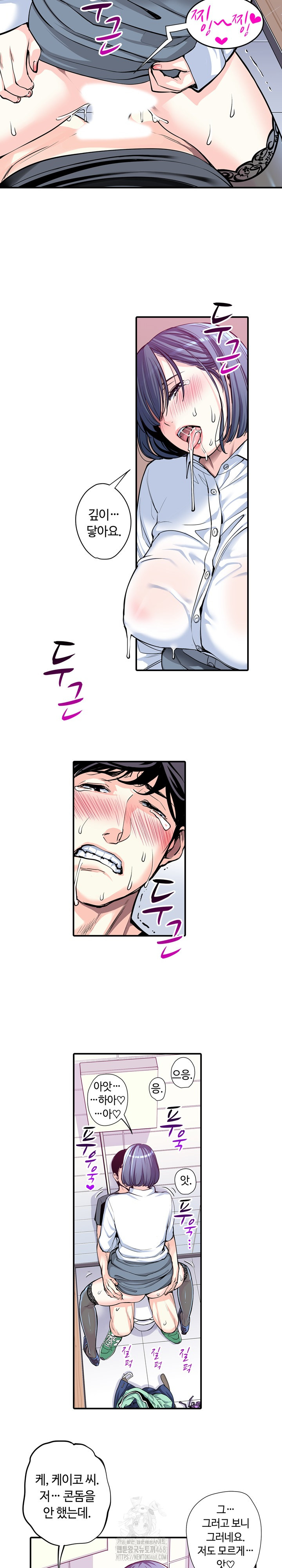 The Married Woman in The Neighborhood Association Was Very Lewd Raw - Chapter 13 Page 13