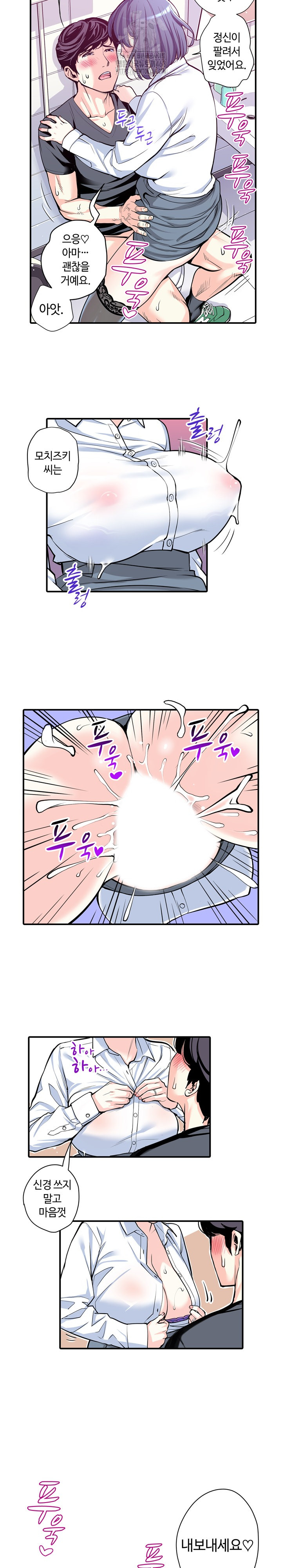 The Married Woman in The Neighborhood Association Was Very Lewd Raw - Chapter 13 Page 14