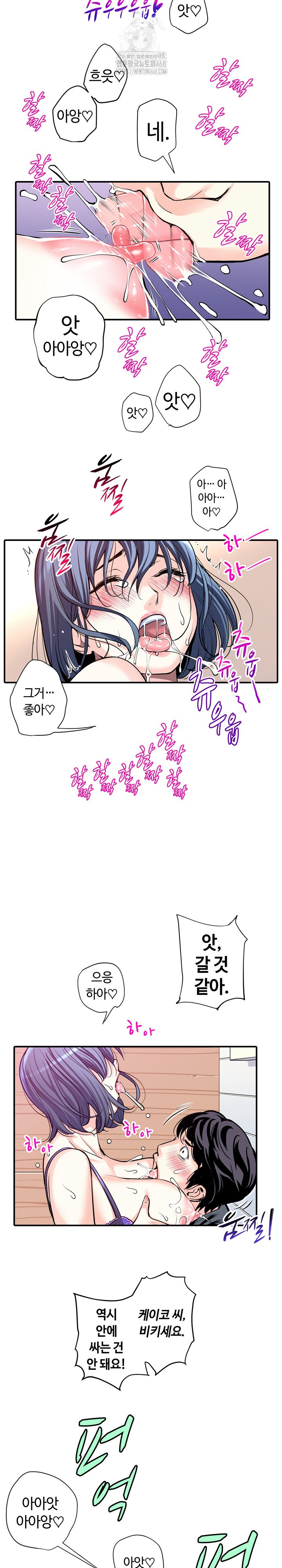 The Married Woman in The Neighborhood Association Was Very Lewd Raw - Chapter 14 Page 8