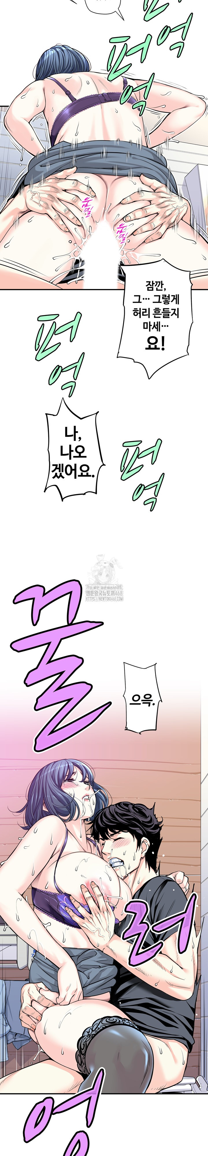 The Married Woman in The Neighborhood Association Was Very Lewd Raw - Chapter 14 Page 9