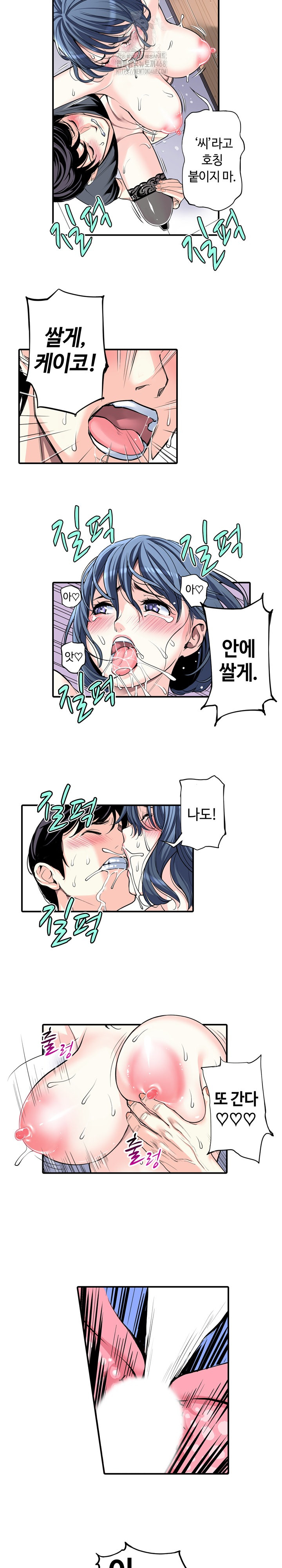 The Married Woman in The Neighborhood Association Was Very Lewd Raw - Chapter 15 Page 13