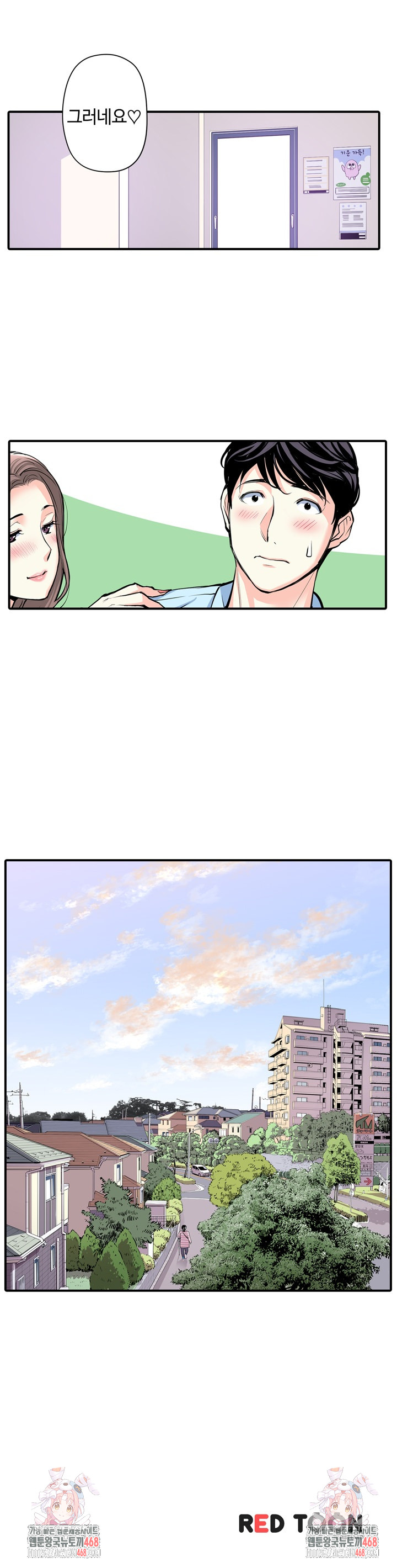 The Married Woman in The Neighborhood Association Was Very Lewd Raw - Chapter 15 Page 21