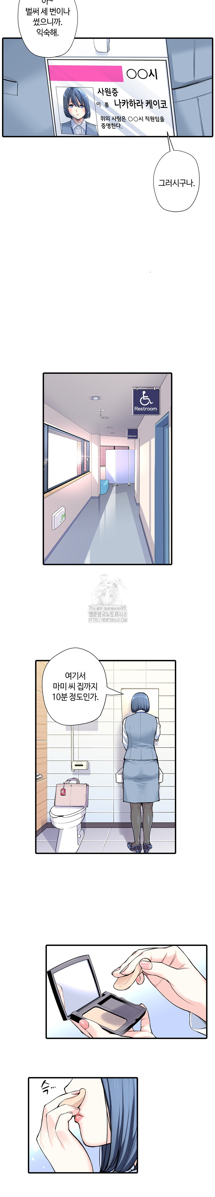 The Married Woman in The Neighborhood Association Was Very Lewd Raw - Chapter 16 Page 11