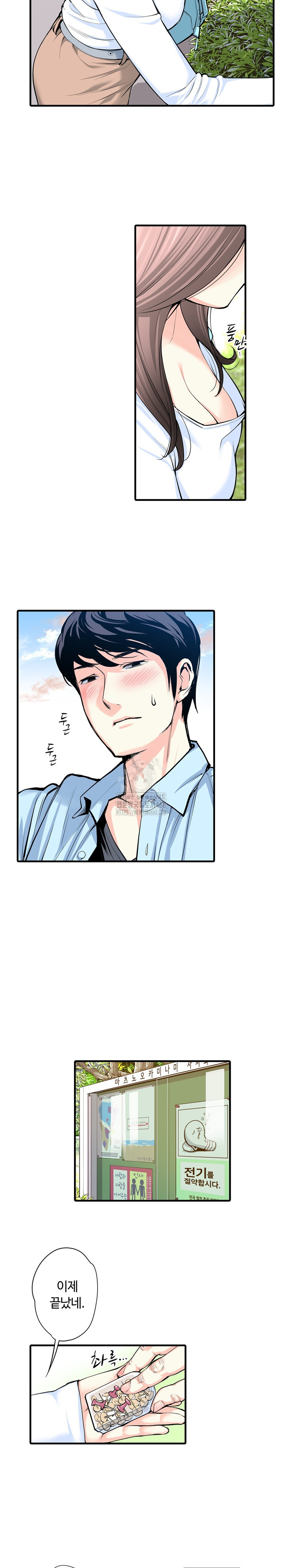 The Married Woman in The Neighborhood Association Was Very Lewd Raw - Chapter 16 Page 5