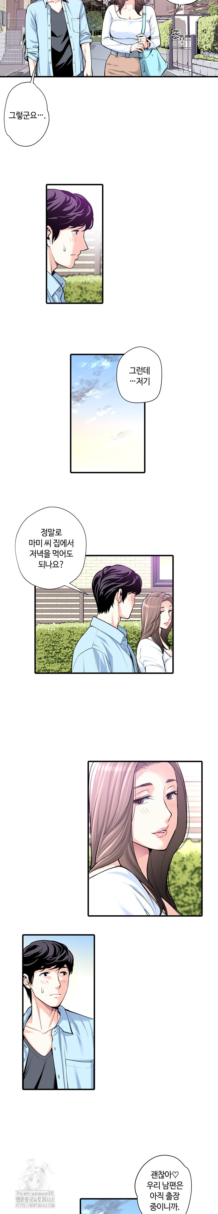 The Married Woman in The Neighborhood Association Was Very Lewd Raw - Chapter 16 Page 7