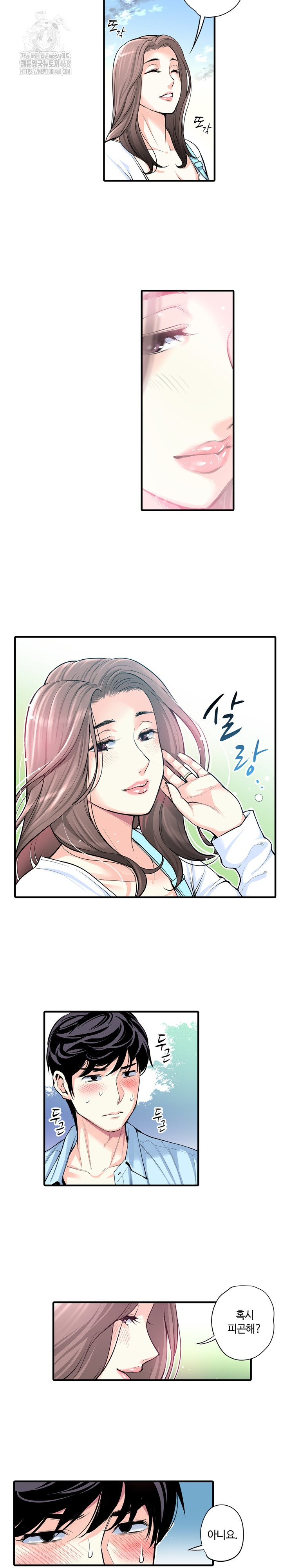 The Married Woman in The Neighborhood Association Was Very Lewd Raw - Chapter 16 Page 8