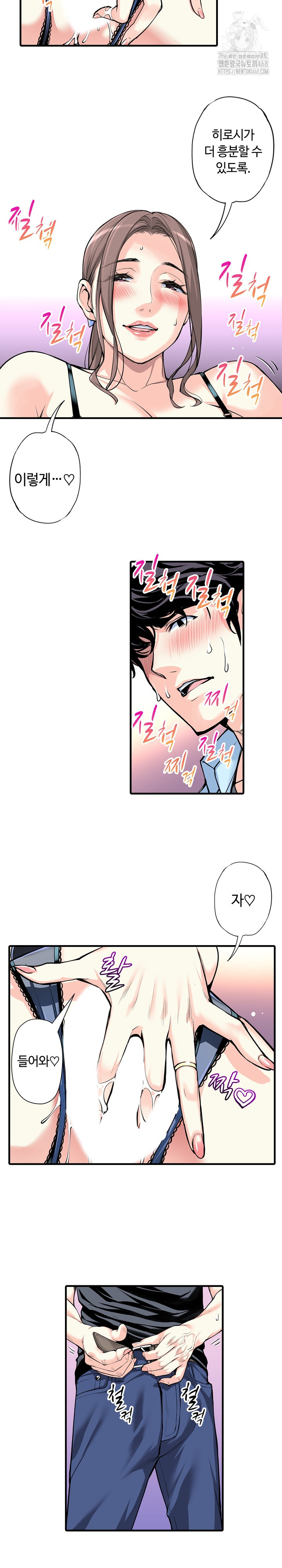 The Married Woman in The Neighborhood Association Was Very Lewd Raw - Chapter 19 Page 12