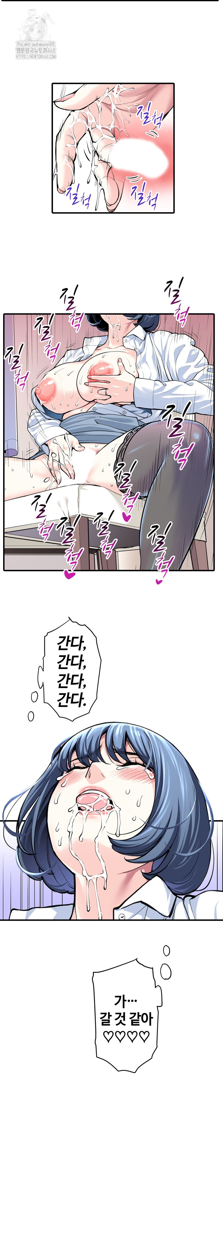 The Married Woman in The Neighborhood Association Was Very Lewd Raw - Chapter 20 Page 13