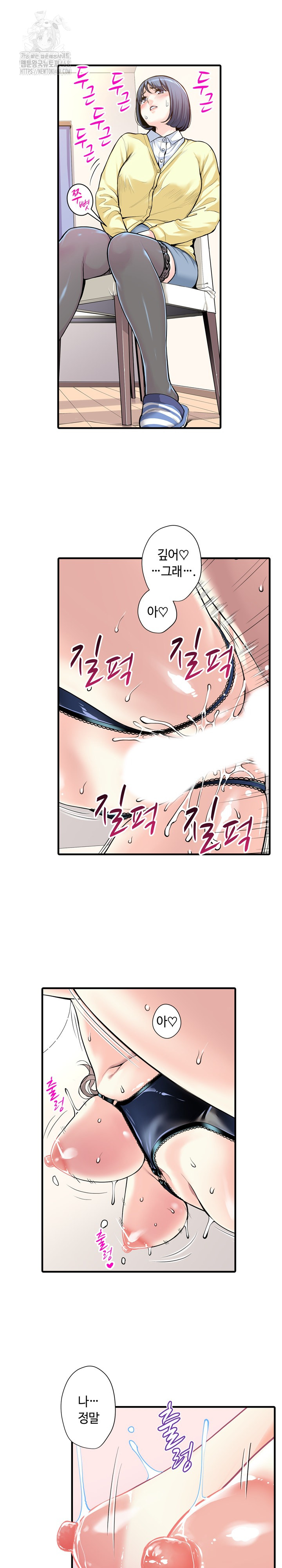 The Married Woman in The Neighborhood Association Was Very Lewd Raw - Chapter 20 Page 7