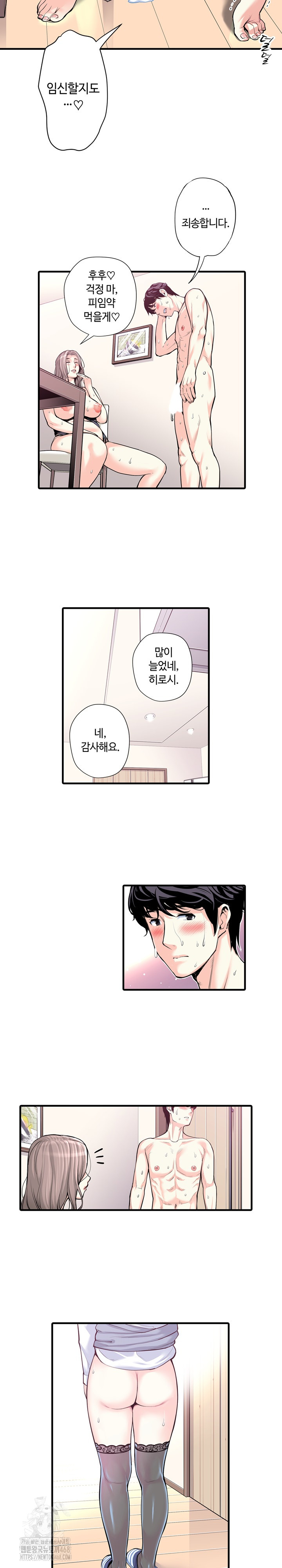 The Married Woman in The Neighborhood Association Was Very Lewd Raw - Chapter 21 Page 12