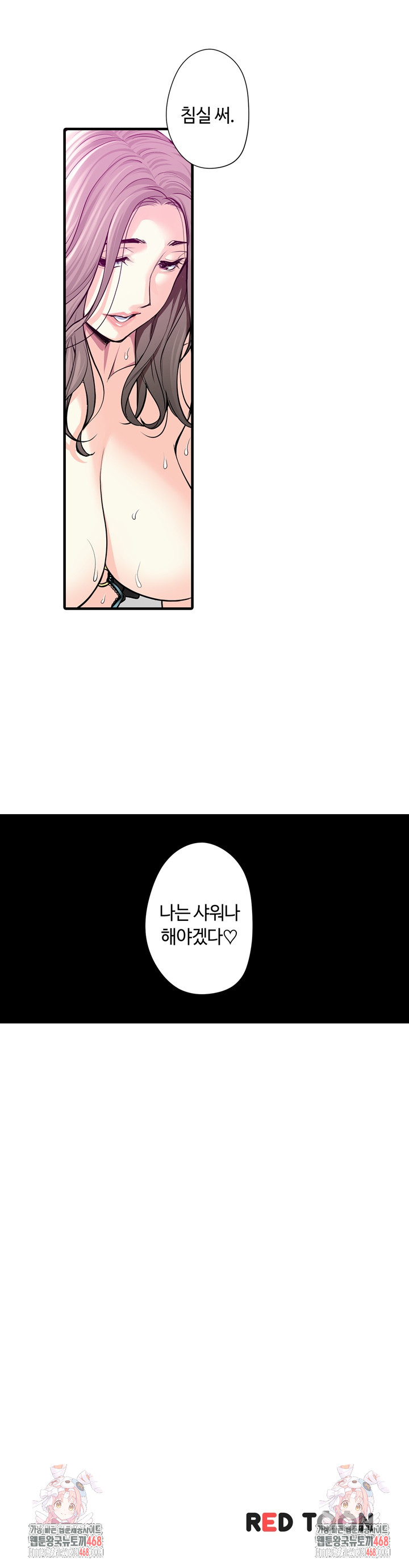 The Married Woman in The Neighborhood Association Was Very Lewd Raw - Chapter 21 Page 14