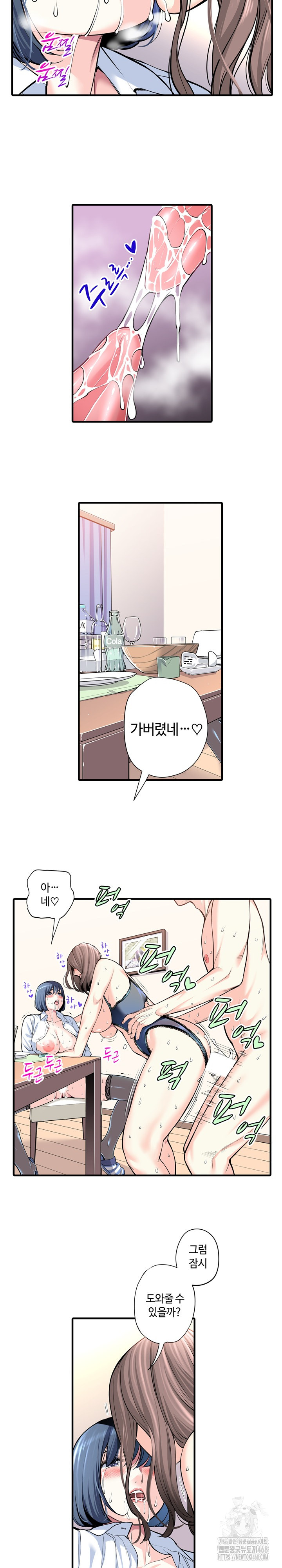 The Married Woman in The Neighborhood Association Was Very Lewd Raw - Chapter 21 Page 3