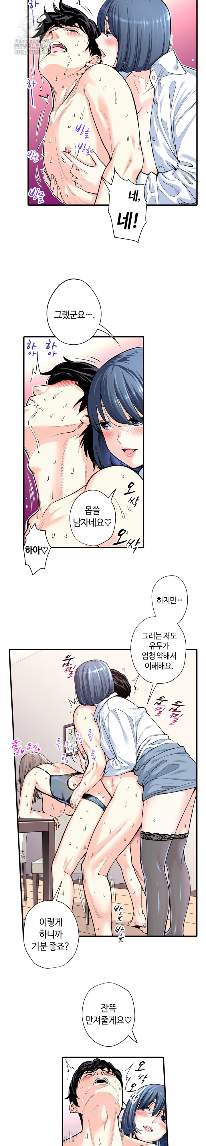 The Married Woman in The Neighborhood Association Was Very Lewd Raw - Chapter 21 Page 6