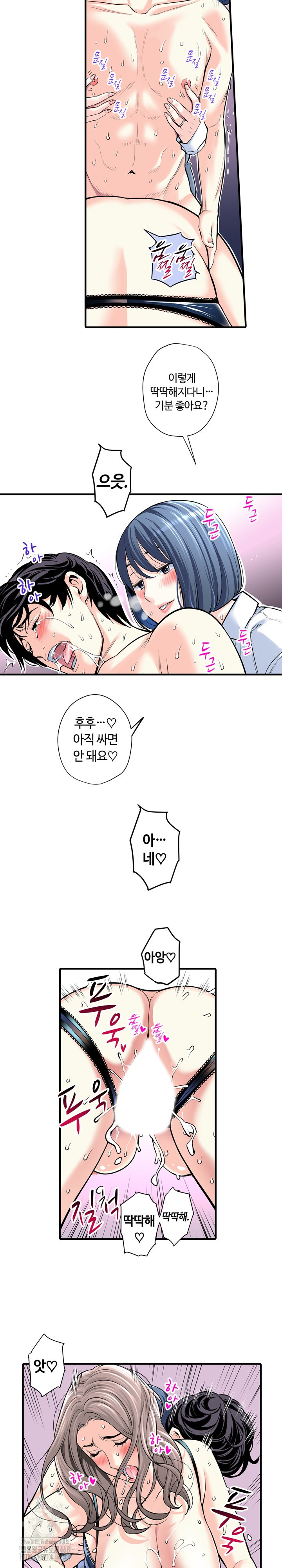 The Married Woman in The Neighborhood Association Was Very Lewd Raw - Chapter 21 Page 7