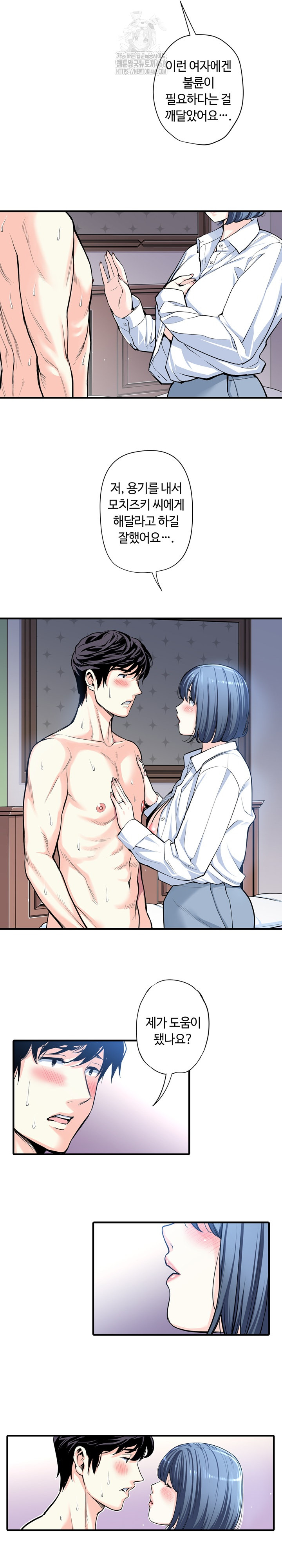 The Married Woman in The Neighborhood Association Was Very Lewd Raw - Chapter 22 Page 5