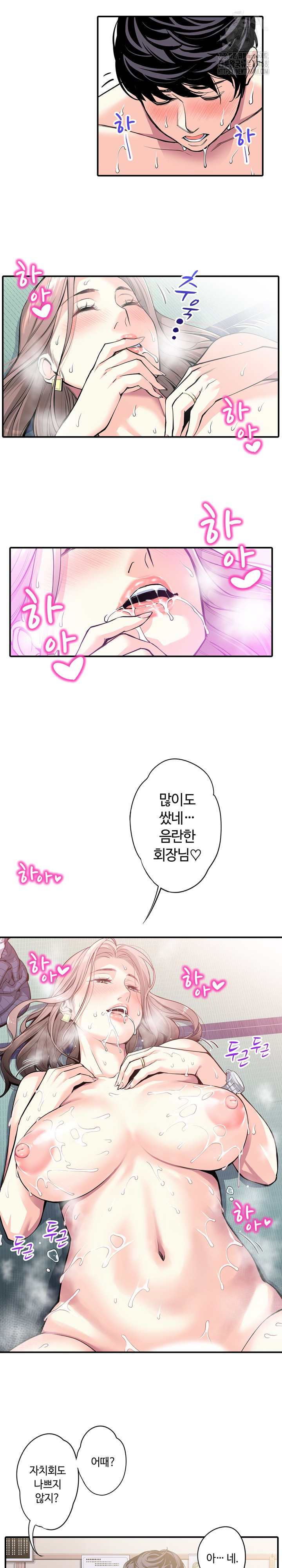 The Married Woman in The Neighborhood Association Was Very Lewd Raw - Chapter 7 Page 15