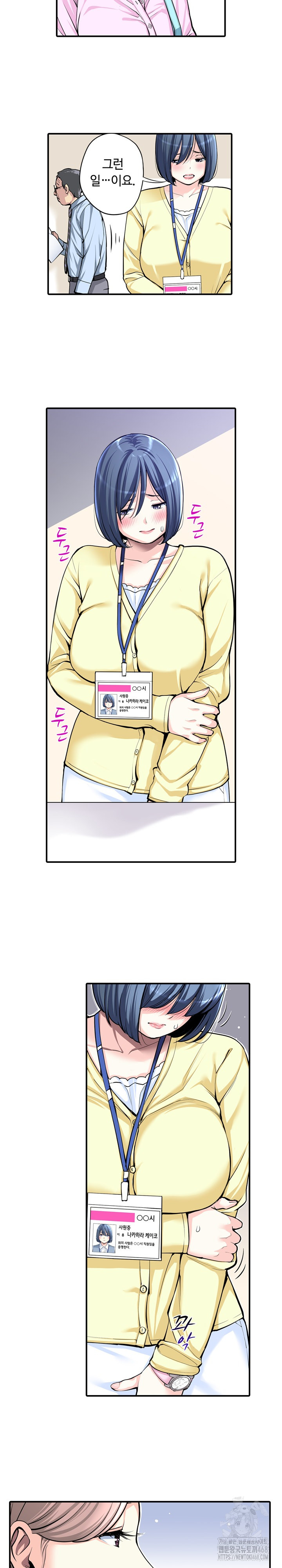 The Married Woman in The Neighborhood Association Was Very Lewd Raw - Chapter 9 Page 8