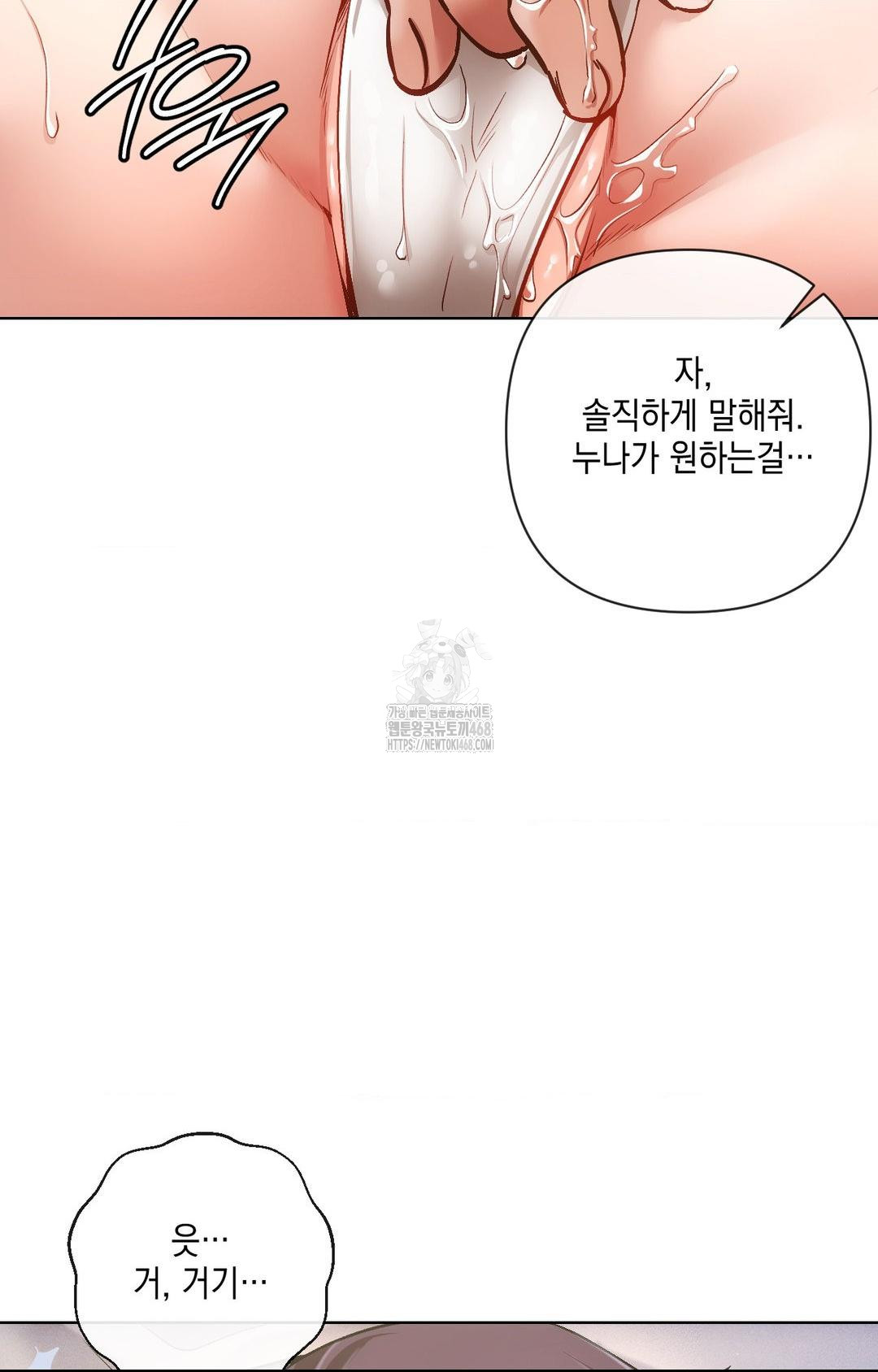 The Harsh Life of Kim Minkyung Raw - Chapter 10 Page 28