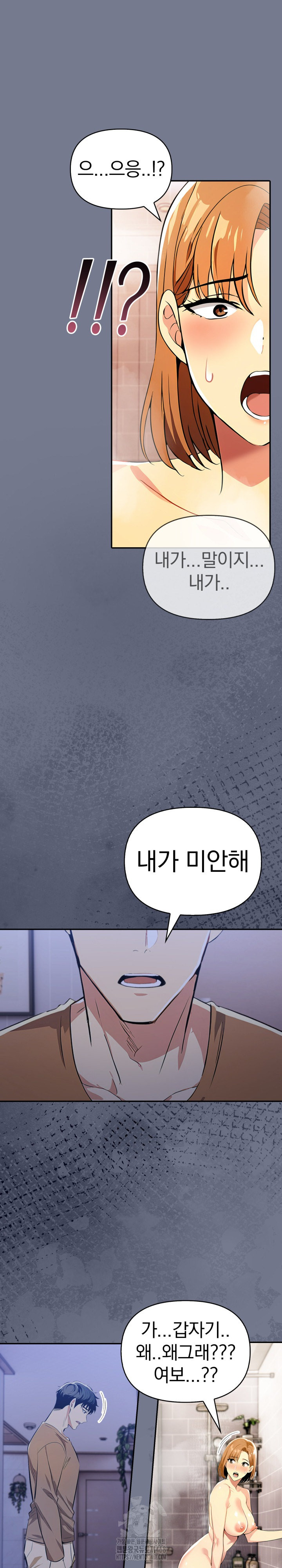 A Married Woman's High-Paying Part-Time Job Raw - Chapter 10 Page 12