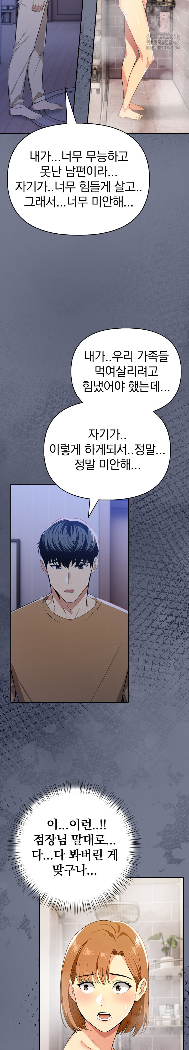 A Married Woman's High-Paying Part-Time Job Raw - Chapter 10 Page 13