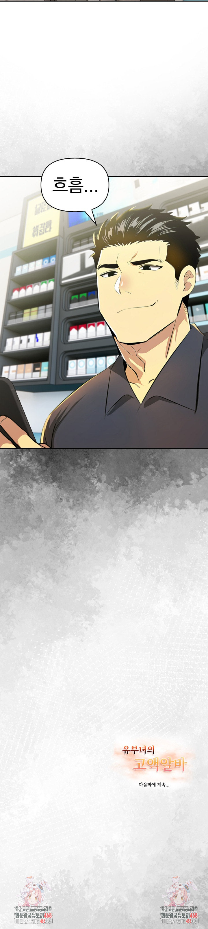 A Married Woman's High-Paying Part-Time Job Raw - Chapter 10 Page 26