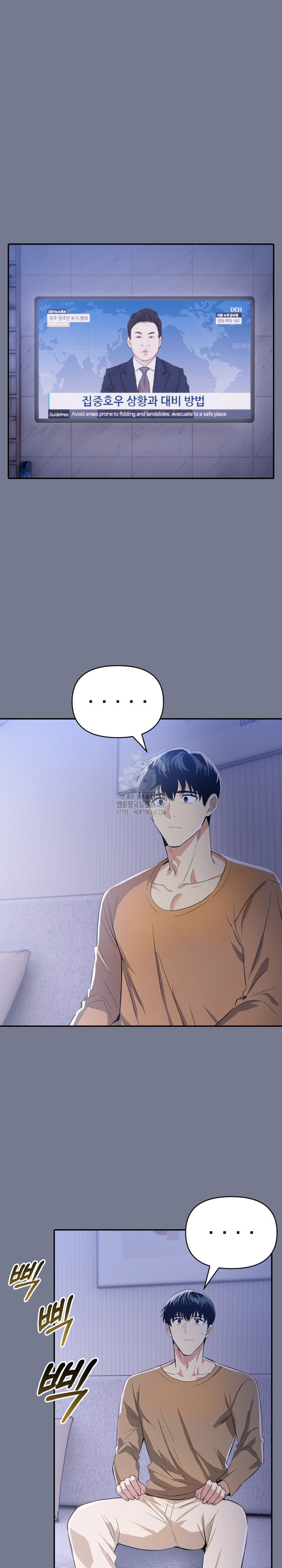 A Married Woman's High-Paying Part-Time Job Raw - Chapter 10 Page 3