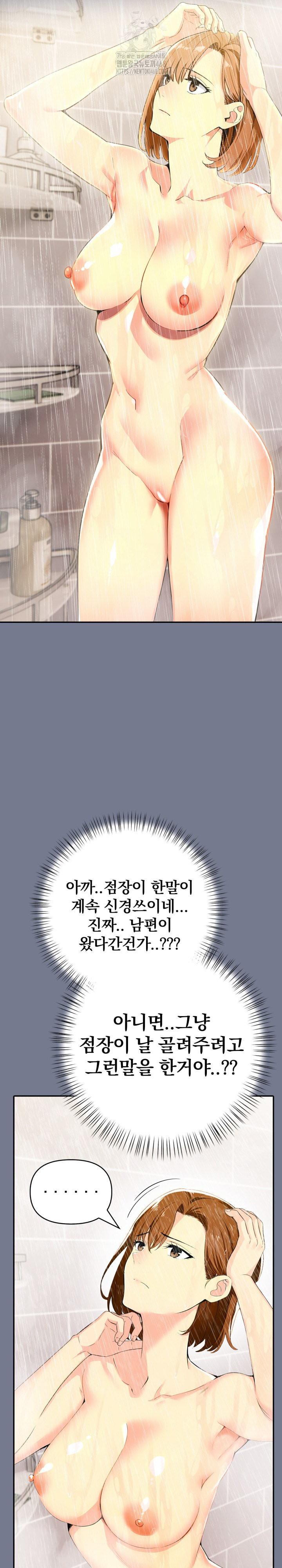 A Married Woman's High-Paying Part-Time Job Raw - Chapter 10 Page 8