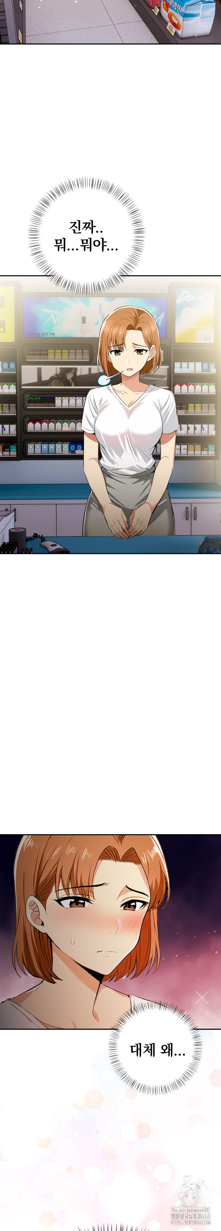 A Married Woman's High-Paying Part-Time Job Raw - Chapter 6 Page 11