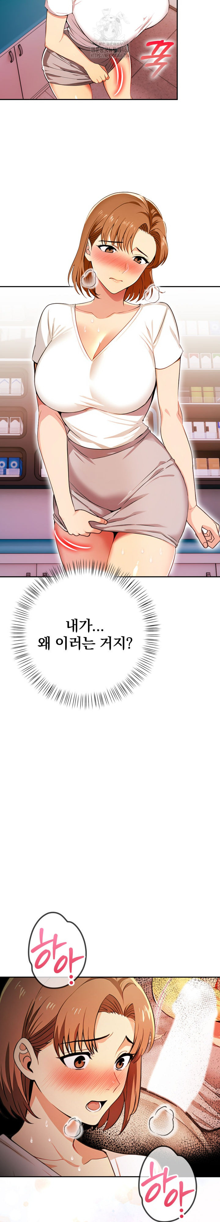 A Married Woman's High-Paying Part-Time Job Raw - Chapter 6 Page 15