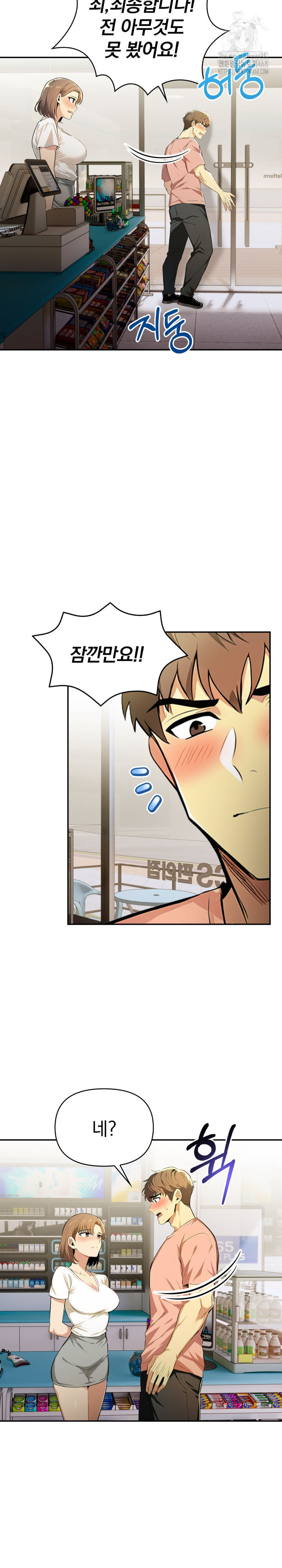 A Married Woman's High-Paying Part-Time Job Raw - Chapter 6 Page 22